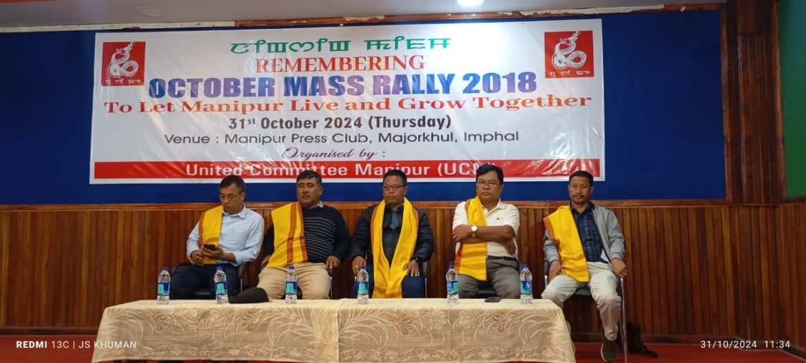 UCM observes Anniversary of October Mass Rally, calls for Unity